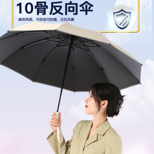 10骨反向伞男女折叠大号加固加厚晴雨两用遮阳防晒防紫外线太阳伞-阿里巴巴