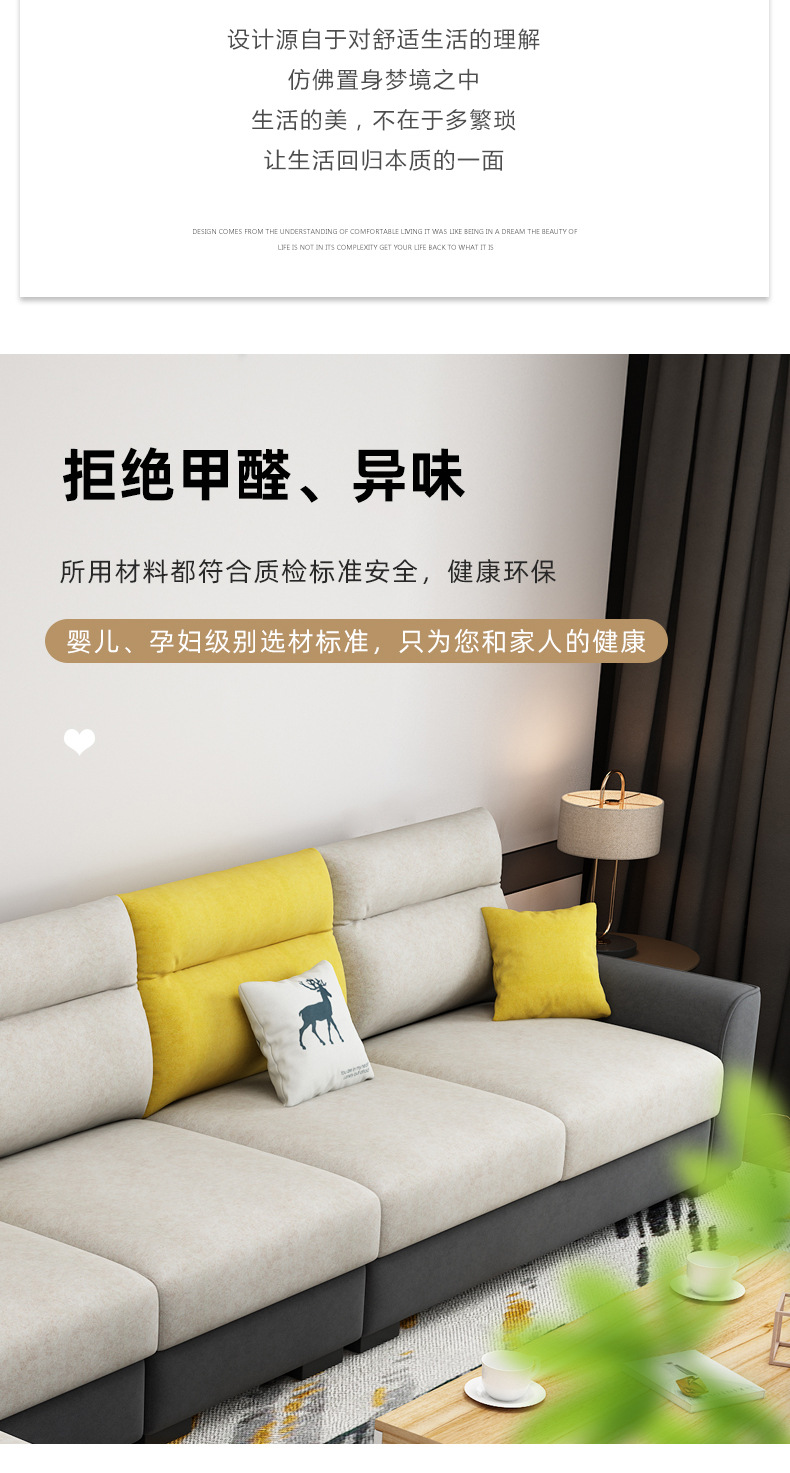 193 Sofa Details-Technology cloth_02.jpg