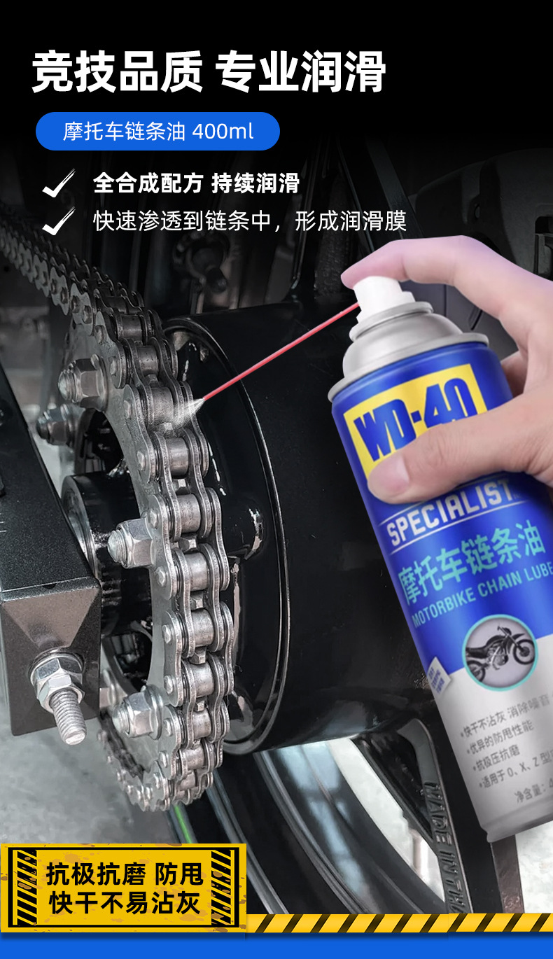 Wd40 Motorcycle Chain Oil Motorcycle Special Lubricant Oil Seal Chain Cleaning Agent Maintenance Set Chain Wax Wd