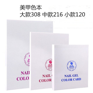 Nail Art Color Card Display Natural Color Card Book Nail Polish Color Card Nail Polish Glue 120 Colors 216 Colors 308 Color Card Book
