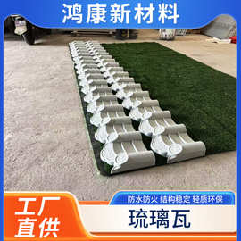 工厂批发直供发泡陶瓷屋檐瓦成品别墅装饰瓦轻质砖防水建材盖房用