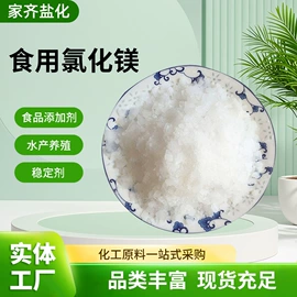 氯化物;合成材料助剂;食品凝固剂