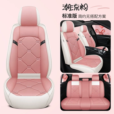 Suitable for Beijing Hyundai ix25ix35 Leading Langdong Seat Cover All-inclusive Four Seasons General Motors Seat Cushion Seat Cover (Seat cushion, seat cover) - trend-powder-standard-edition