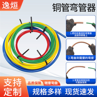 Copper pipe protector air conditioner copper pipe bender built-in pipe bender built-in protective rubber strip pipe bender