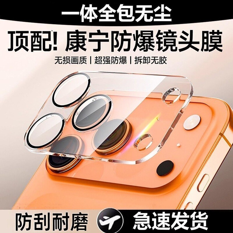 Suitable for Apple 17Promax Lens Film, 17Air/17Pro Transparent Integrated Tempered Film, Apple 17 Camera Film Suitable for Apple 17Promax Lens Film, 17Air/17Pro Transparent Integrated Tempered Film, Apple 17 Camera Film