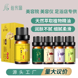 复方精油;身体乳、霜;其它精油芳疗