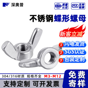 304���P��֔Q������ĸ 316���|Ԫ����������ñ �����ĸM3M4-M12