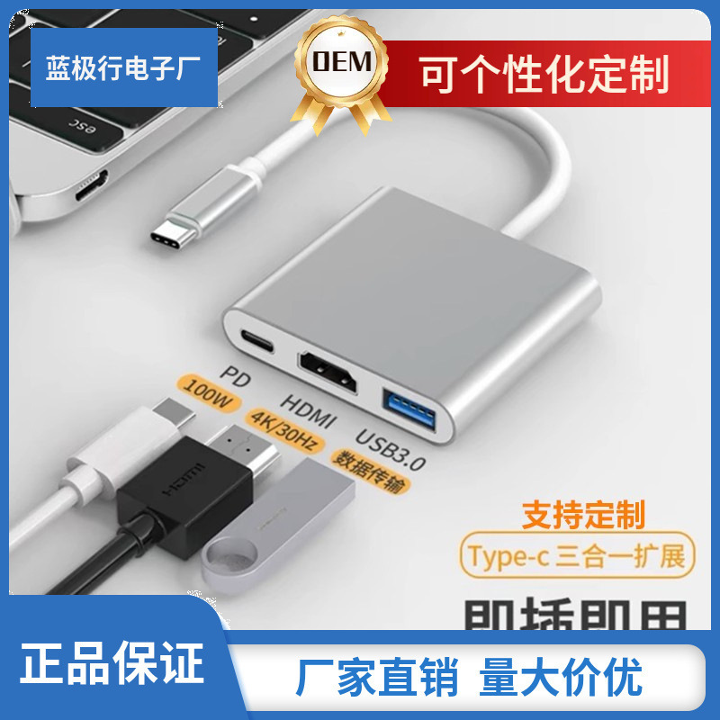 Type-C to HDMI Three-In-One Docking Station Tv Projector Adapter Hub Hub Docking Station Type-C to HDMI Three-In-One Docking Station Tv Projector Adapter Hub Hub Docking Station