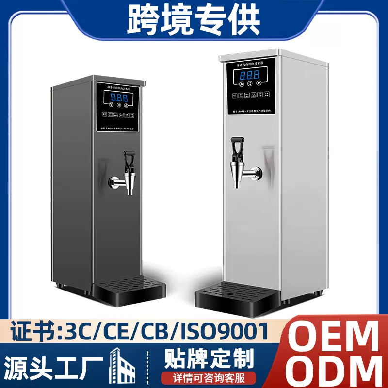 一件代发不锈钢开水器商用电热步进式吧台机饮水机热水器奶茶店用