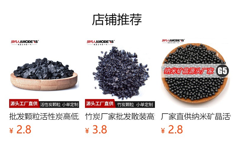 Factory Direct Supply Nano Mineral Crystal Activated Carbon Ball-Wrapped Granular Charcoal Raw Material Bamboo Charcoal Odor Removal and Formaldehyde Removal