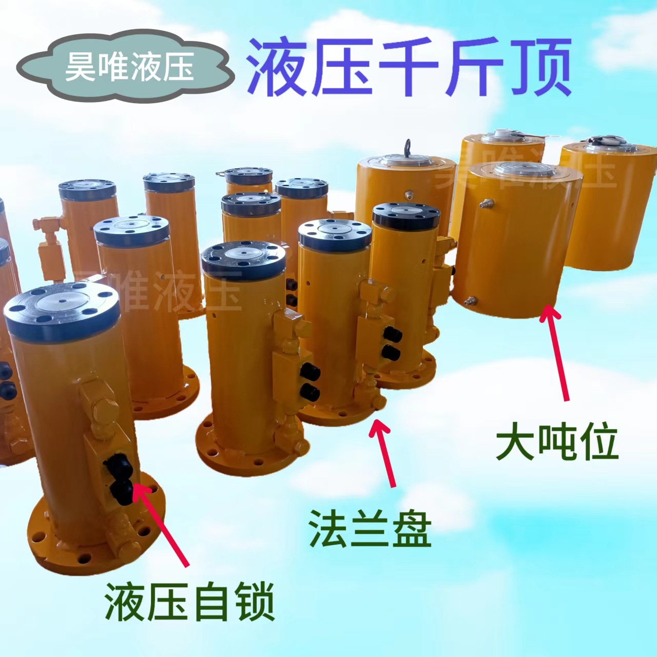 法兰盘液压千斤顶