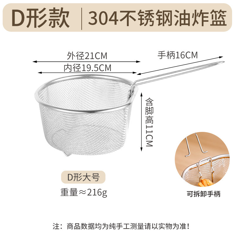 304 ステンレス鋼ザル揚げ鍋フィルターバスケットヌードルスプーンキッチン油こしスプーン油こしバスケット排水ネットスクリーン|undefined