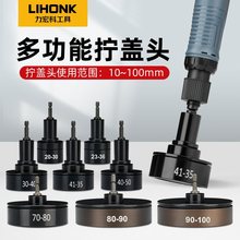 手持式電動擰蓋機帶調速自動停鎖蓋機鎖瓶蓋鎖口封口機旋蓋擰緊器