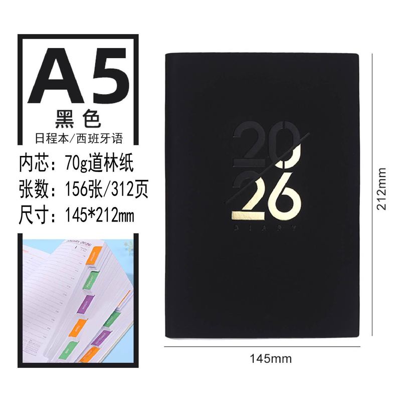 跨境2026年日程本英语葡萄牙西班牙语年历每日一页自律计划笔记本|undefined