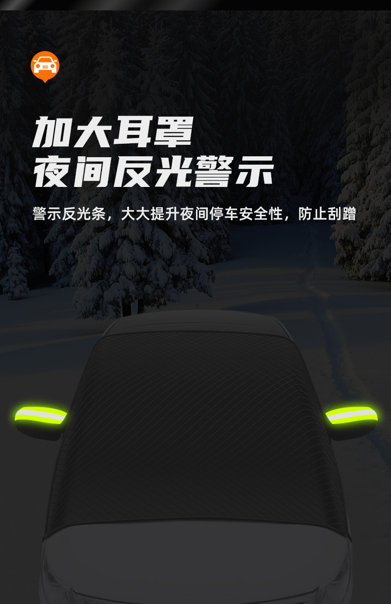 Car snow shield front windshield sunshade magnetic suction car half cover car snow shield anti-frost anti-freeze clothes