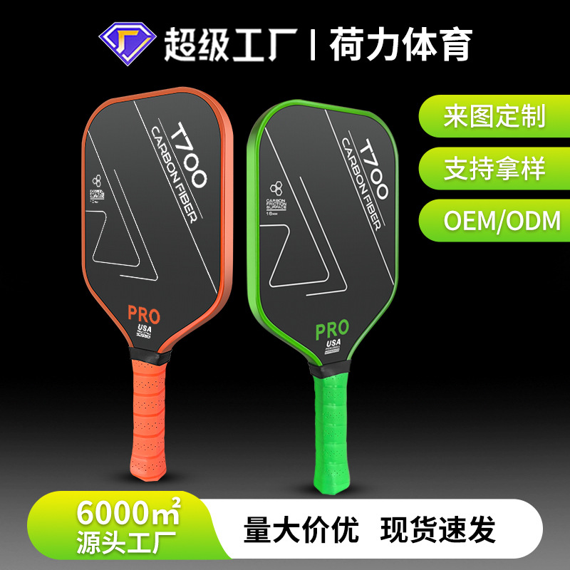 T700 Carbon Fiber Matte Surface Pickleball Racket Set Cross-Border Hot-Selling Pickleball