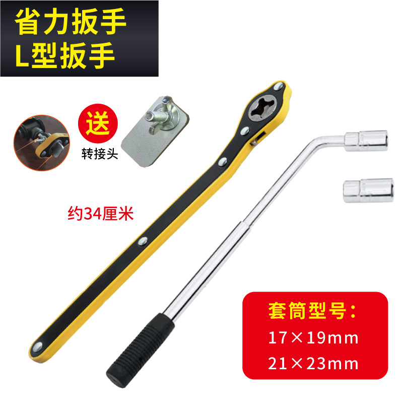 Llave de ahorro de fuerza de balancín de mano de gato para automóvil Llave de trinquete superior de oro para automóvil