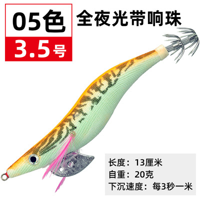 Camarón de madera gancho de calamar Pesca de Mar calamar sepia cebo falso luya cebo no.3.0 no.3.5 anillo cuentas de madera luminosa gancho de camarón