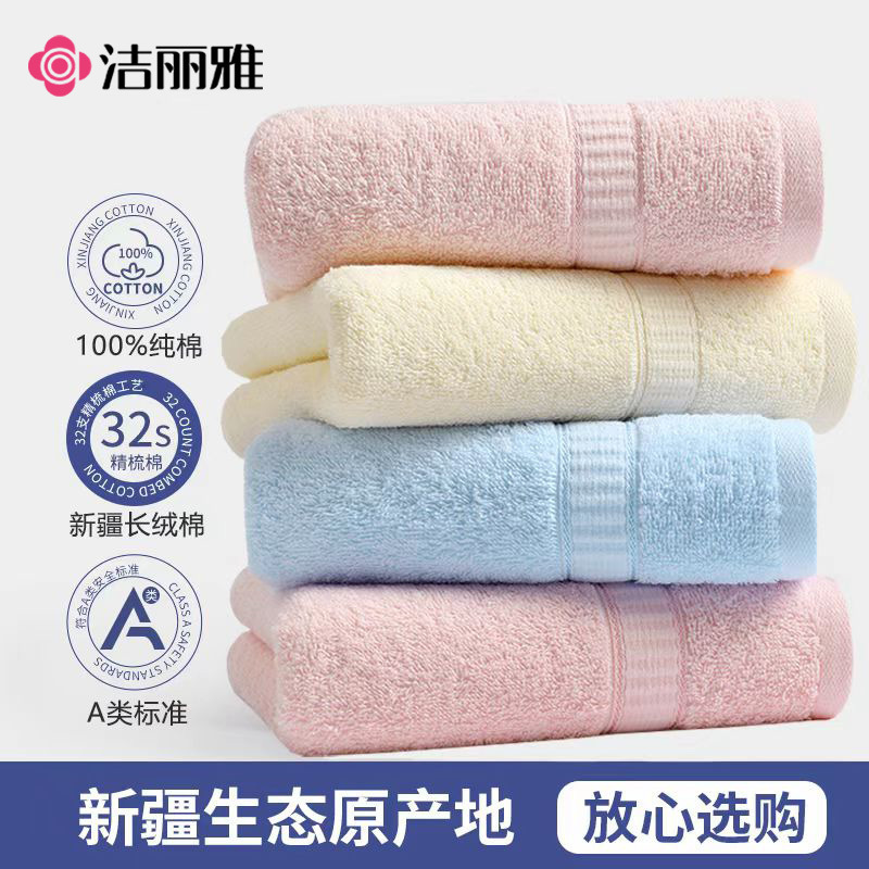 Jialiya Towel Pure Cotton Type a 6717 Soft Absorbent Plain Cotton Towel Embroidered Logo Wholesale Group Purchase Jialiya Towel Pure Cotton Type a 6717 Soft Absorbent Plain Cotton Towel Embroidered Logo Wholesale Group Purchase