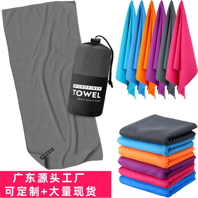 Cross-Border Hot Selling Double-Sided Velvet Sports Quick-Drying Towel Microfiber Towel Absorbent Sports Towel Quick-Drying Towel Wholesale