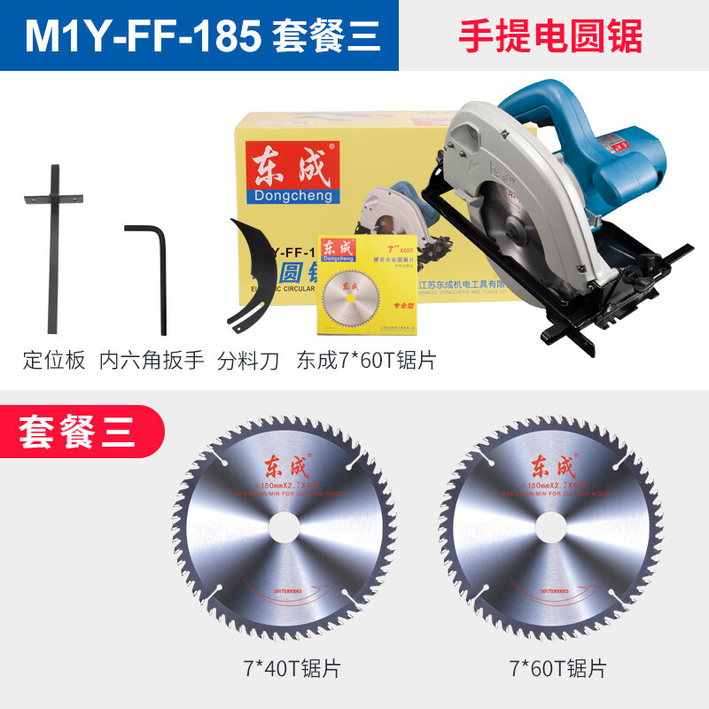 Dongcheng herramientas eléctricas sierra circular eléctrica sierra manual industrial madera de aluminio y plástico cortar M1Y-FF - 18