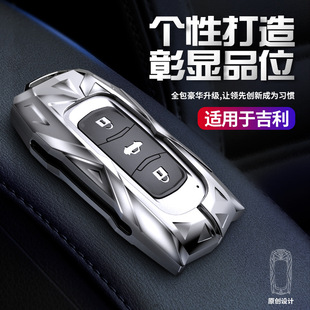 Cross -Bordder, применимый к Geely Boyue Auto Key Set Binyue New Emgrand GL Vision Key Poith Protective Case