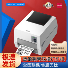 ����820T̼����ӡ�C�˺����y���̶��Y�a���b����888T���Dӡ��ӡ�C