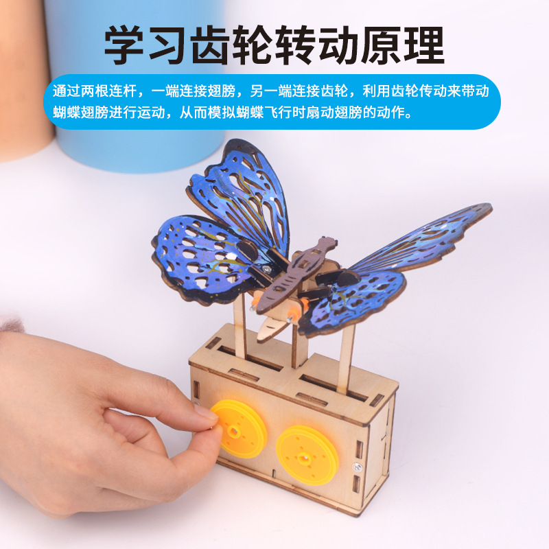 Ciencia y Tecnología pequeña producción volar mariposa simulación Transmisión de engranajes mecánicos Escuela Primaria estudiante juguete vapor experimento científico