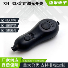 智能定时调光开关50%-100%亮度调节1H/2H/4H定时功能线上控制开关