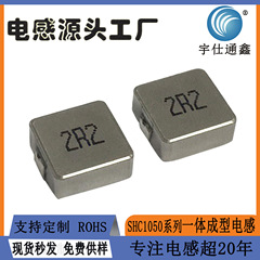 工厂贴片功率电感1050-2.2UH4.7UH10UH尺寸10*10*5mm一体成型电感