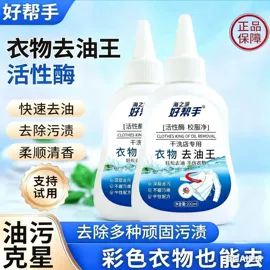 洗衣液;洗衣粉;洗洁精