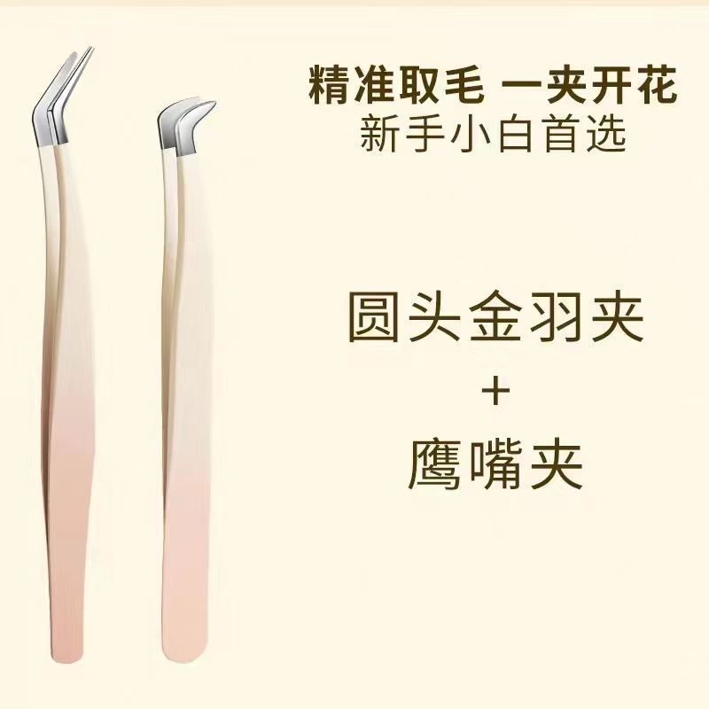 Pestañas hermosas, pinzas para pestañas postizas, clips de plumas doradas de alta precisión, principiantes profesionales, injerto, juego de pestañas, herramientas al por mayor