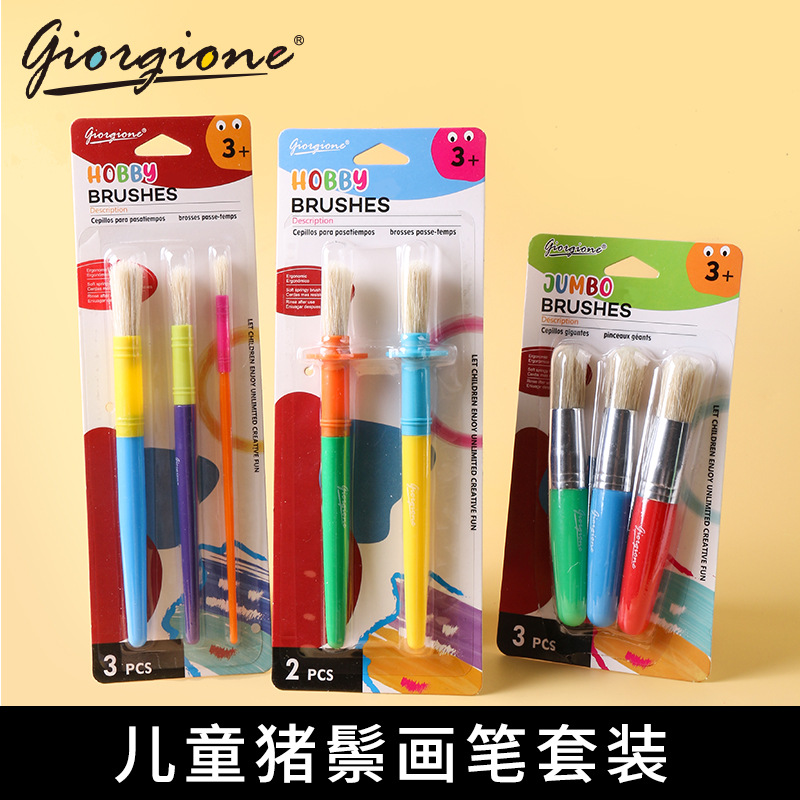 Giorgione children's painting brush paint brush creative painting pen water chalk suit thick rod bristle fat head