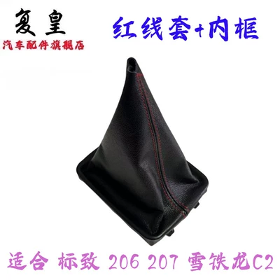 dust cover, gear shift cover, Cab and accessories - imitation-leather-red-line-cover-inner-frame