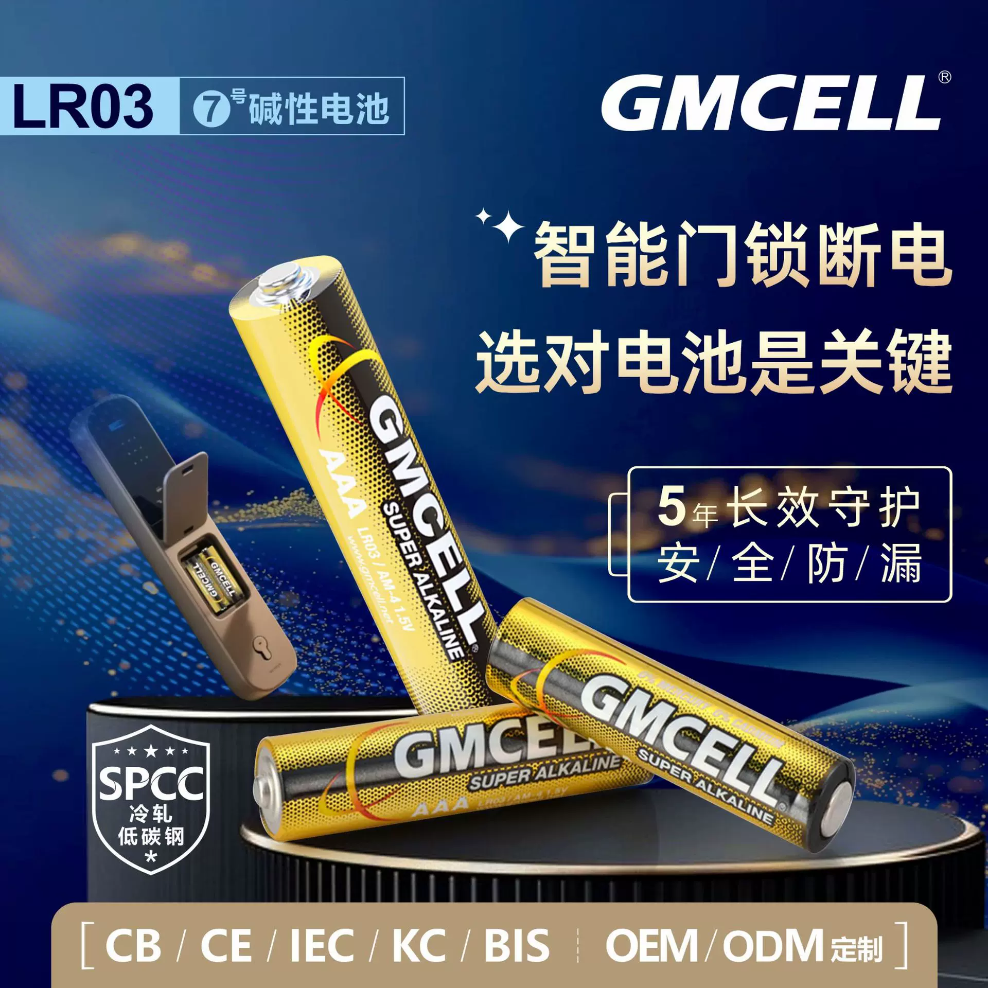 电池5号7号aa电池指纹锁遥控器电池五号七号碱性电池干电池批发