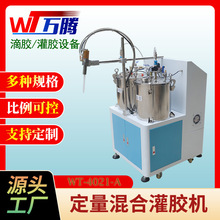 滴胶机非标定制发泡胶机器聚氨酯鞋底发泡设备定做AB胶手动灌胶机