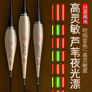 Reed luminous float electronic fish float bite hook color-changing crucian carp shallow water float electronic battery high brightness day and night dual-use