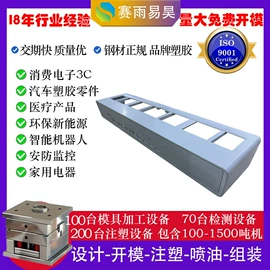 注塑加工;模具制造;塑料模