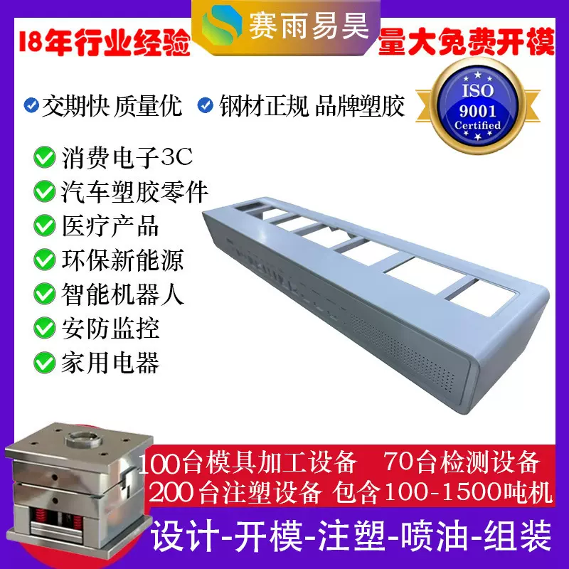 深圳塑料件开模定制 塑料模具开模定制 开模注塑厂家