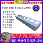 深圳塑料件开模定制 塑料模具开模定制 开模注塑厂家
