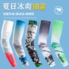 Sunscreen Ice Silk Fingerless Sleeve with Breathable Cycling Outdoor Driving Fishing Sports Outdoor Ice Sleeve for Men and Women in Summer Arm Protection Sleeve