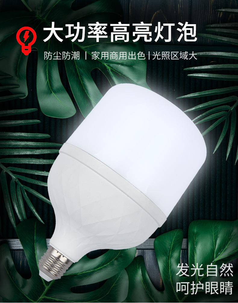 白球泡详情页-790_01