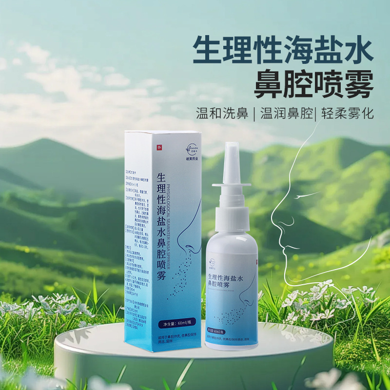 Physiological Saline for Home Use, Antibacterial Nasal Spray for Adults and Children, Nasal Congestion Relief, Nasal Irrigation, Saline Nasal Moisturizer