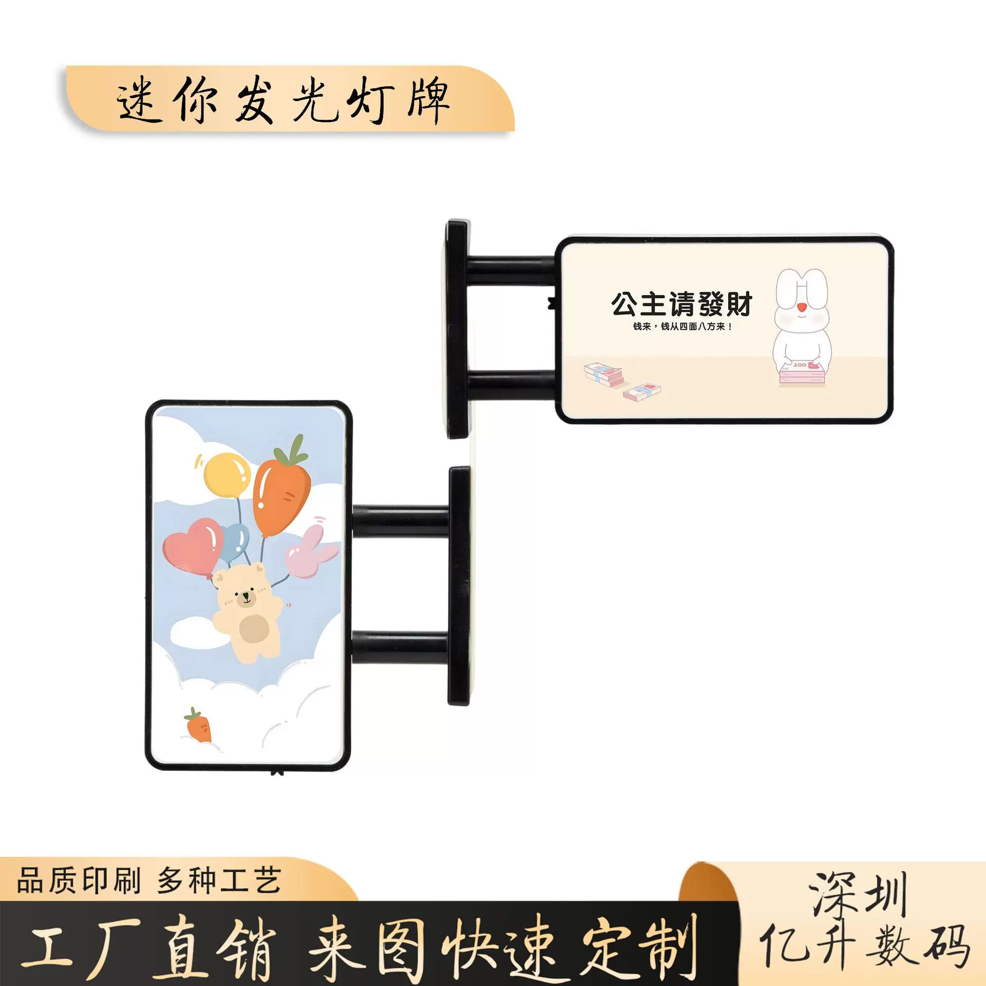 迷你发光冰箱贴磁吸灯牌LED立牌路牌可爱文创礼物广告装饰卡通