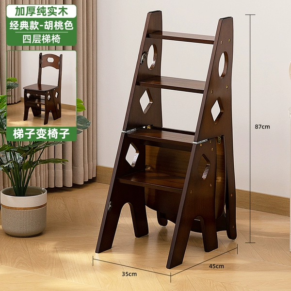 [Ladder turns into chair] Four-layer - classic walnut color (pure solid wood)
