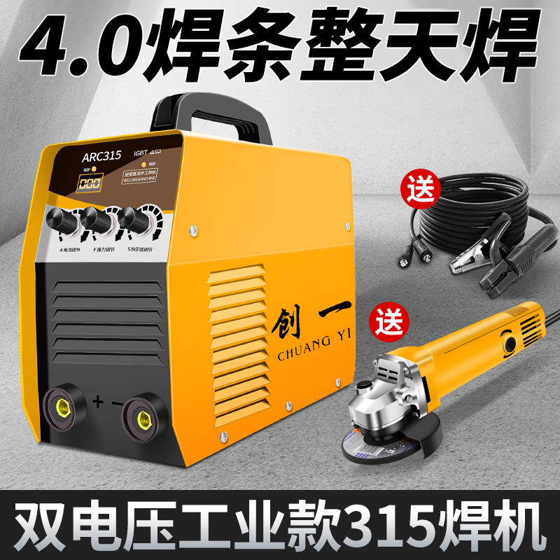 美国创一电焊机220v家用315两用380v便携小型全铜直流双电压焊机
