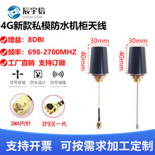 ��ˮ4G�쾀����������4G�C���쾀(700-2700MHZ)�쾀SMA���10DBI