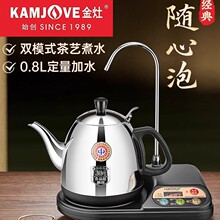 金灶T-22A自动上水电热水壶泡茶壶保温烧水壶泡茶专用家用电茶炉
