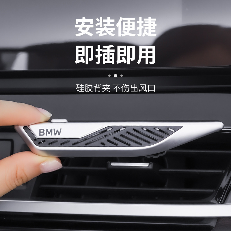 Suitable for Bmw Air Vent Fragrance Strip Holder 3 Series 57 Series Ix34X5L Fragrance Liquid Car Fragrance Refill Strip