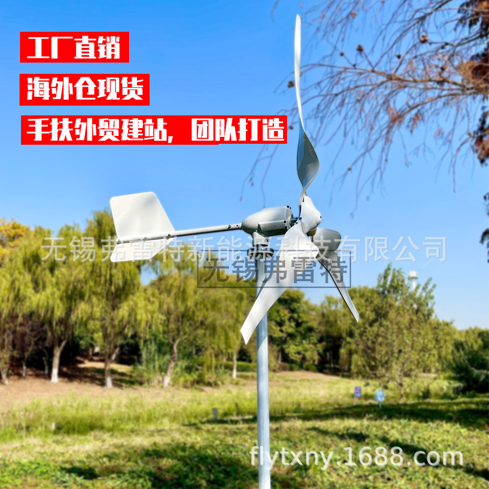 跨境源头工厂3叶片1000w 1500w 2000w 12-48v家用风力发电机